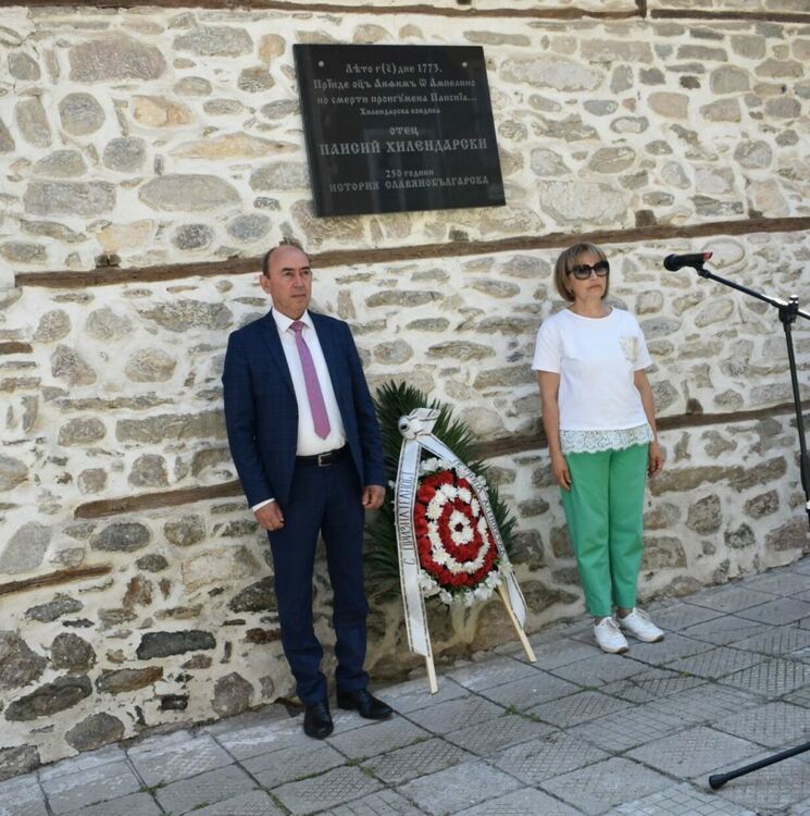 Асеновград се поклони пред паметта на Паисий Хилендарски 