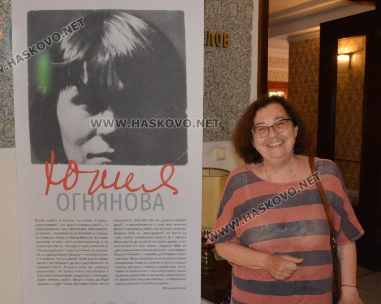 Изложбата, посветена на Юлия Огнянова, откри тазгодишното издание на „Театър, обичам те!“