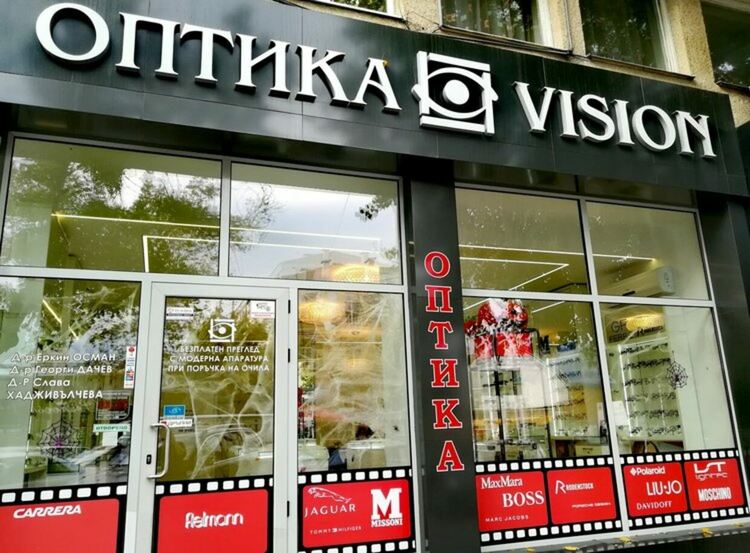 Уникални отстъпки и горещи летни промоции в оптика "VISION" този петък