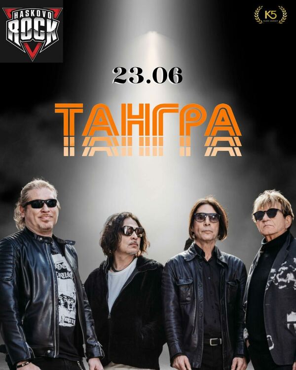 „Хасково рок“ отново с кауза за младите музикални таланти 