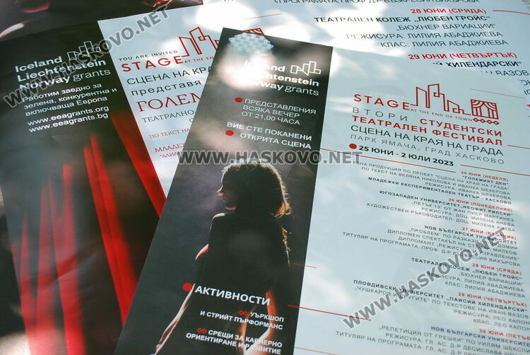 Експериментална авторска постановка вдига завесата тази година на студентския фестивал „Сцена на края на града“