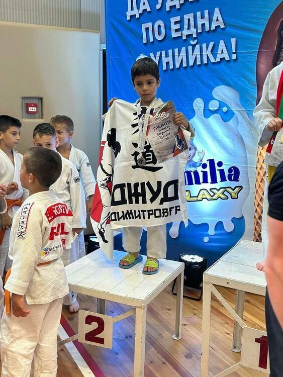 Нови успехи за димитровградските джудисти на "Фамилия Галакси Джудо куп" 2023