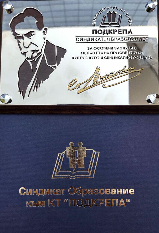 Ваня Гочева от ПМГ – Хасково с награда от Синдикат „Образование“