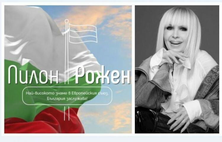 Лили Иванова няма да пее на Рожен