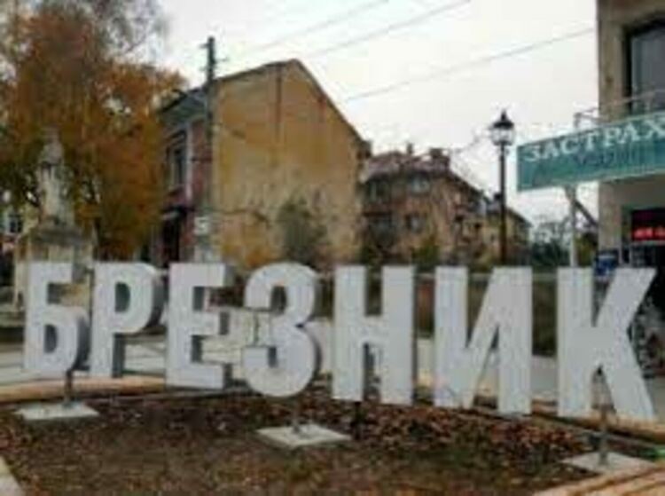 Фотоизложба „75 години духовен живот“ е подредена в Брезник