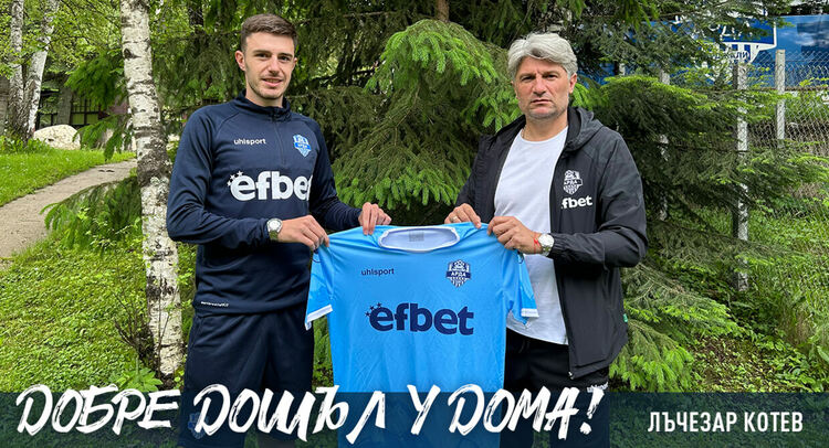 АРДА си върна Лъчезар Котев