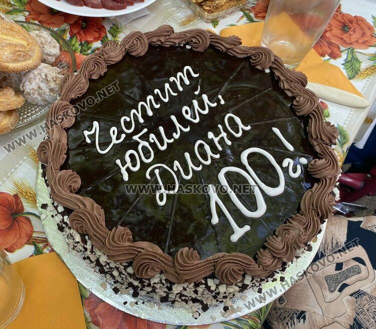 В компанията на внуци и близки Диана Петрова от Хасково навърши 100 години