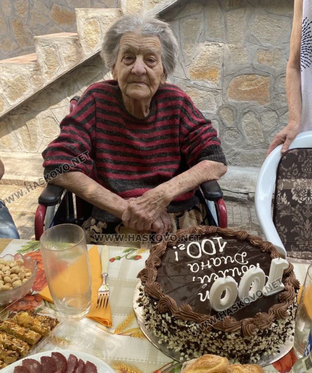 В компанията на внуци и близки Диана Петрова от Хасково навърши 100 години