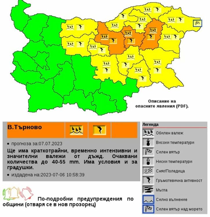 Оранжев и жълт код за валежи и гръмотевици за 15 области