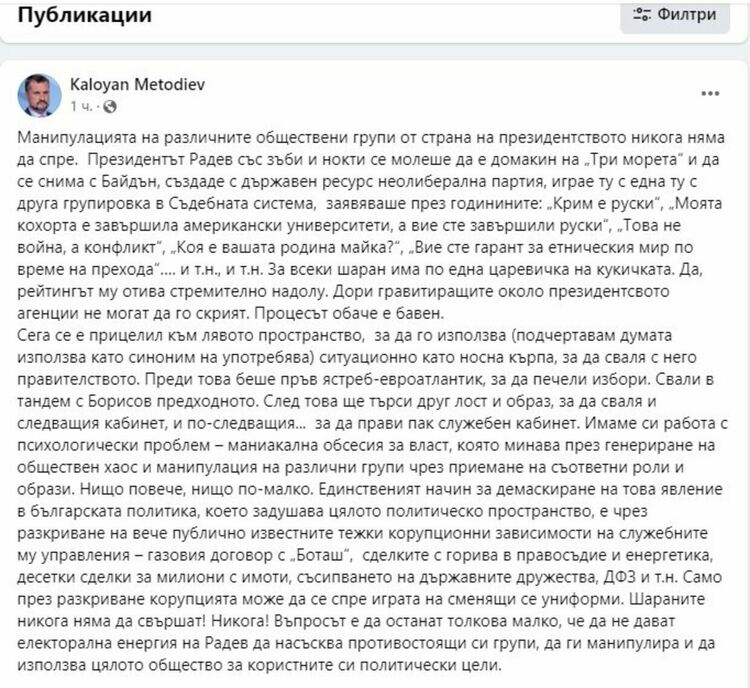Бившият началник кабинет на Радев: Има маниакална обсесия за власт, която минава през генериране на обществен хаос