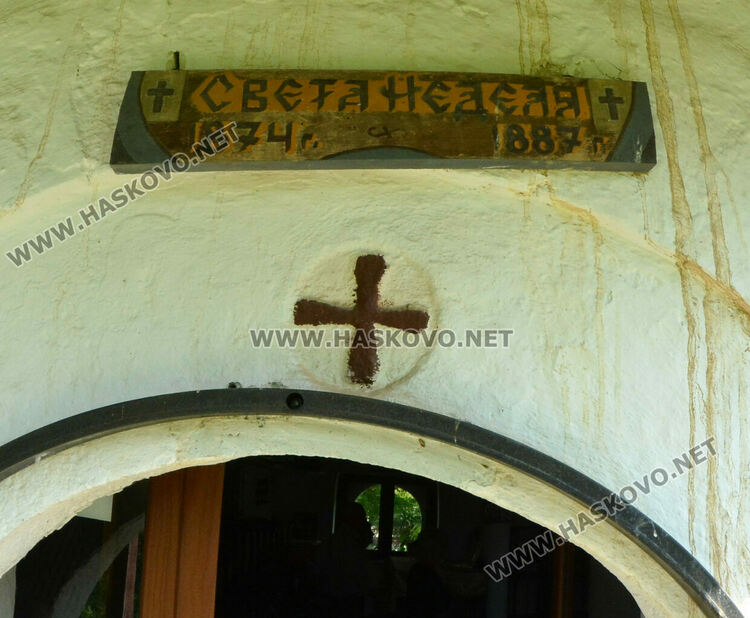 Храмов празник чества църквата „Света Неделя“ в Мандра