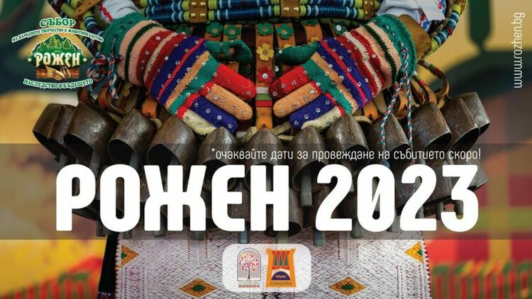 Автобуси за Роженския събор ще има на всеки половин час,билетът струва пет лева