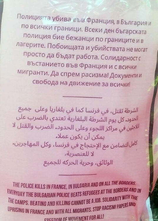 Нов протест в Харманли заради бежанците