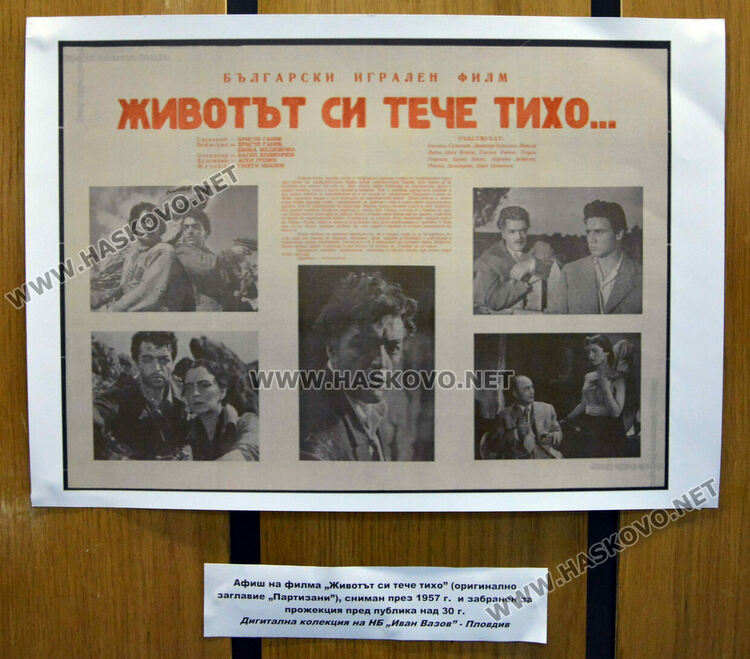 Изложба в Регионалната библиотека в Хасково бележи столетие от рождението на Бинка Желязкова