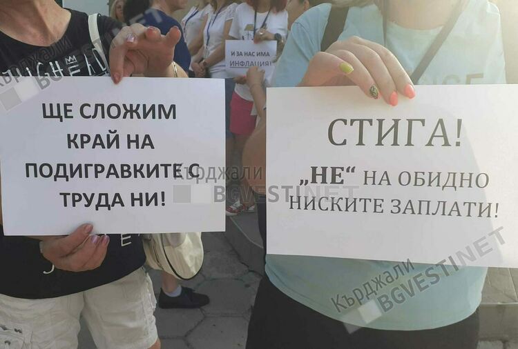 Нов протест на служителите от НОИ в Кърджали, настояват за увеличение на заплатите