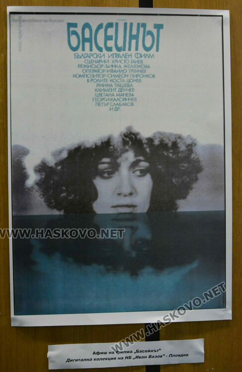 Изложба в Регионалната библиотека в Хасково бележи столетие от рождението на Бинка Желязкова