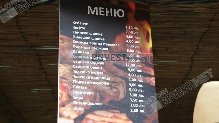 В мрежата продължава спекулата за цените на Роженския събор.Каква е истината! / виж галерия/