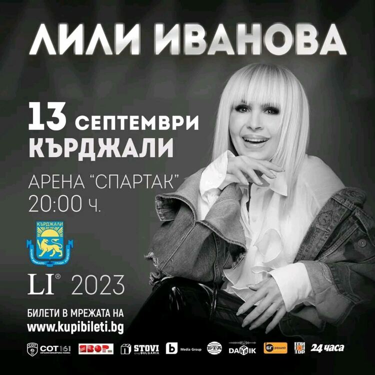 Пуснаха  билетите за концерта на Лили Иванова в Кърджали, варират от 40 до 60 лева