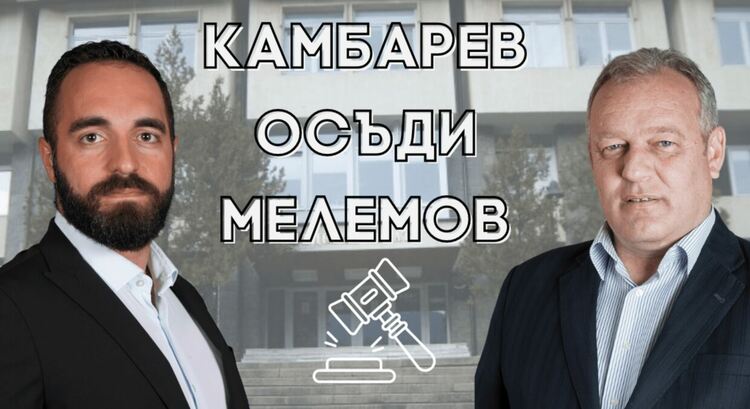 От ПП: "Депутатът Камбарев осъди Мелемов за опит за прикриване на информация"