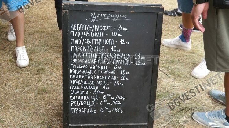 В мрежата продължава спекулата за цените на Роженския събор.Каква е истината! / виж галерия/