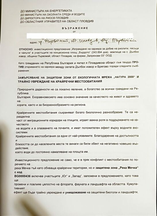 500 възражения са направени срещу изграждането на кариера до Дълбок извор