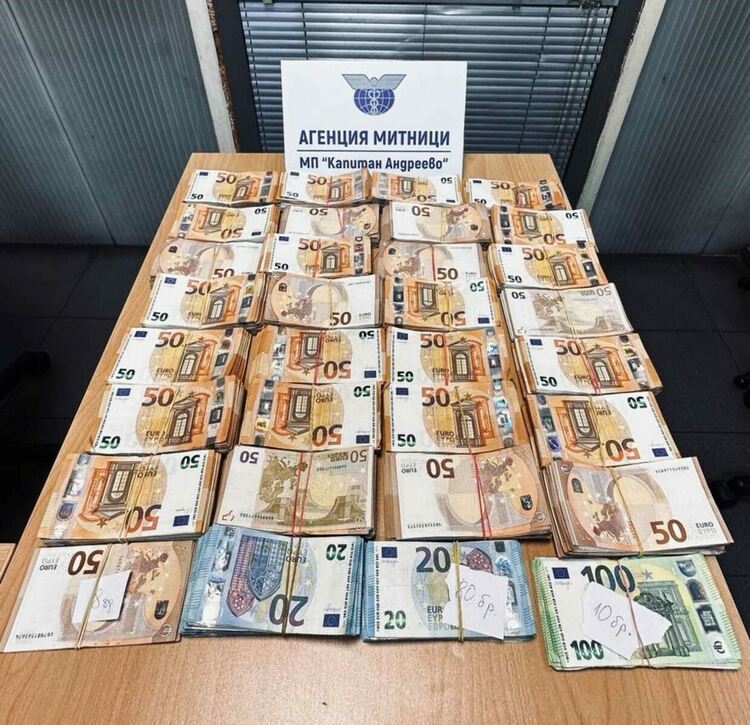 Недекларирана валута за над 1,4 млн. лв. разкриха на границата ни с Турция