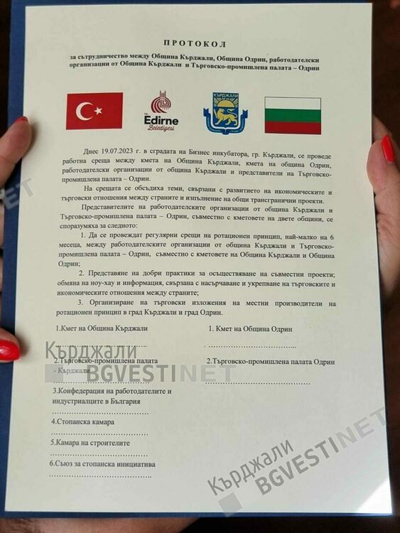 Побратимените общините Кърджали и Одрин подписаха протокол за сътрудничество в сферата на бизнеса