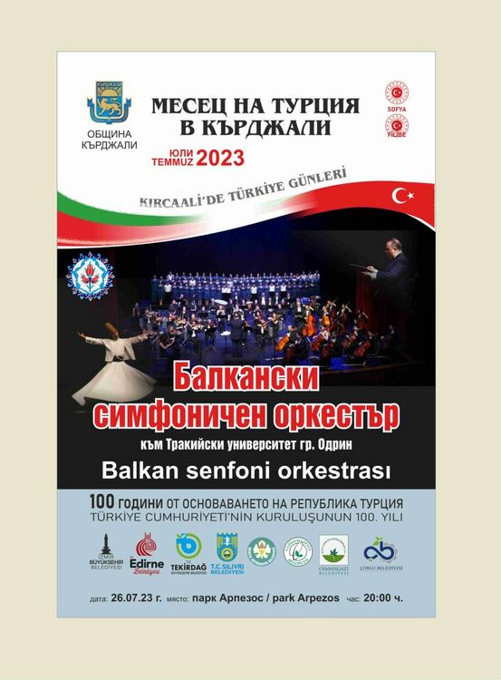 Серия от концерти и изложби в Месеца на Турция в Кърджали