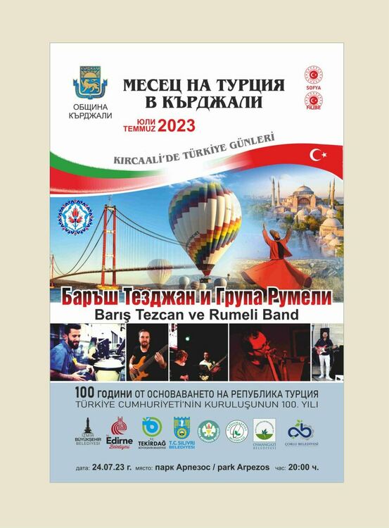 Серия от концерти и изложби в Месеца на Турция в Кърджали