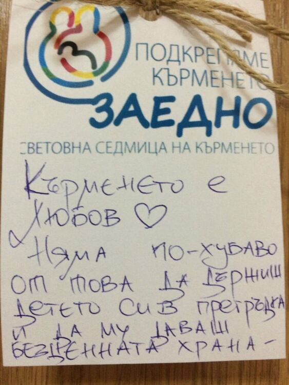РЗИ ще отбележи Световната седмица на кърменето със серия от инициативи сред жените на област Смолян
