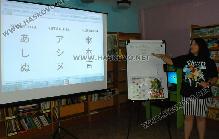 Деца учиха японски език в хасковската библиотека