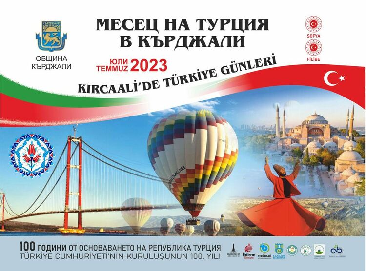 С концерт, изложба и уъркшопове ни гостува Тракийския университет от Одрин