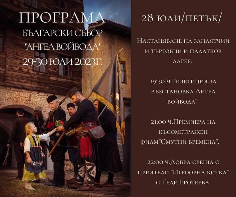 Съборът "Ангел войвода" край Асеновград събира стотици и тази година 