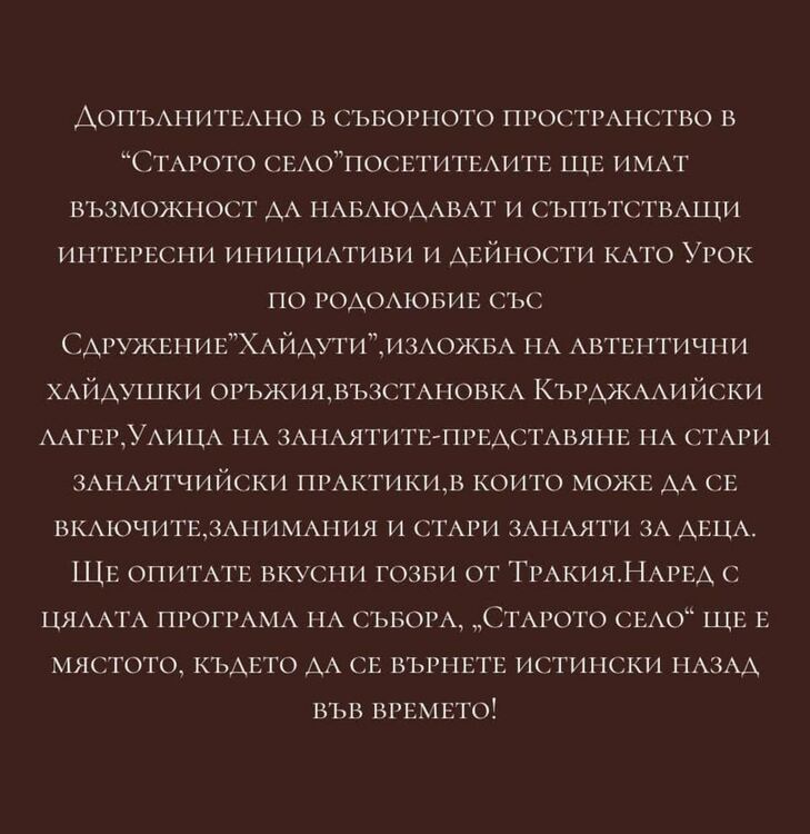 Съборът "Ангел войвода" край Асеновград събира стотици и тази година 