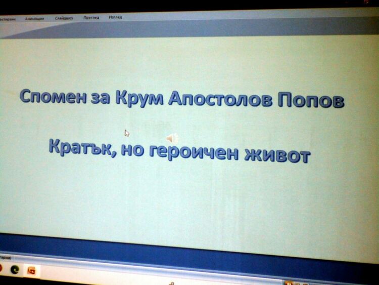 Опълченец от брезнишкото село Сопица ще бъде почетен с паметна табела