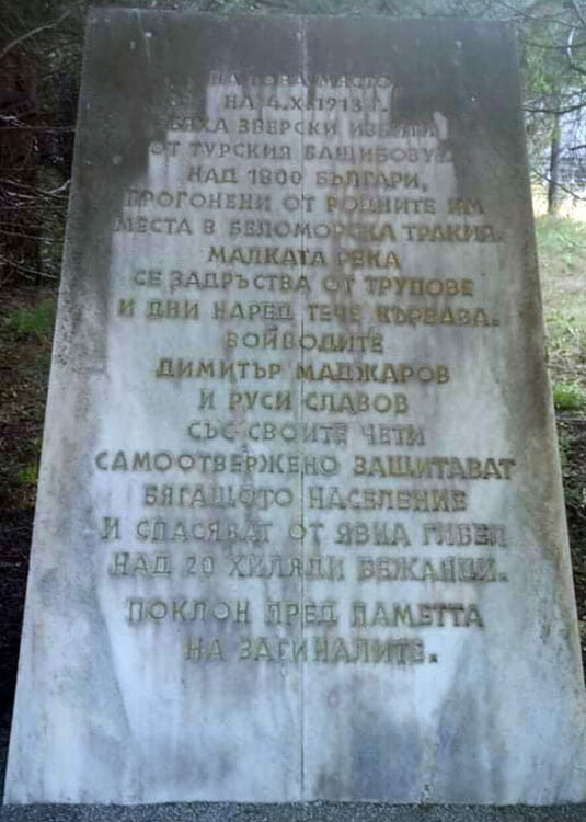 Пантеонът-костница в Маджарово с нов купол и облик