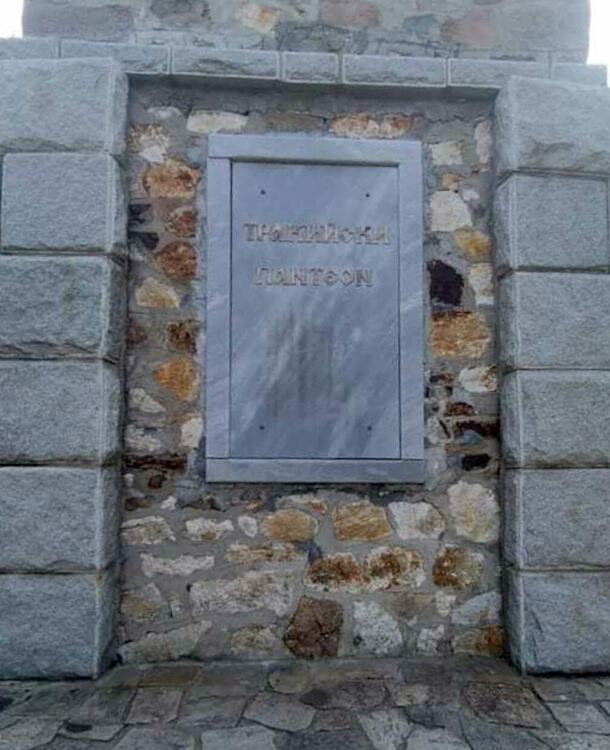 Пантеонът-костница в Маджарово с нов купол и облик