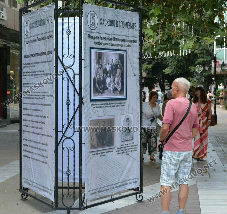 Изложба по гражданска инициатива разказва за участието на хасковлии в Илинденско-Преображенското въстание