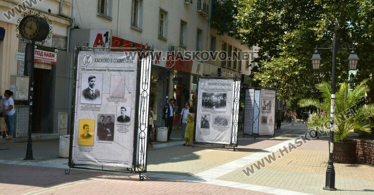 Изложба по гражданска инициатива разказва за участието на хасковлии в Илинденско-Преображенското въстание