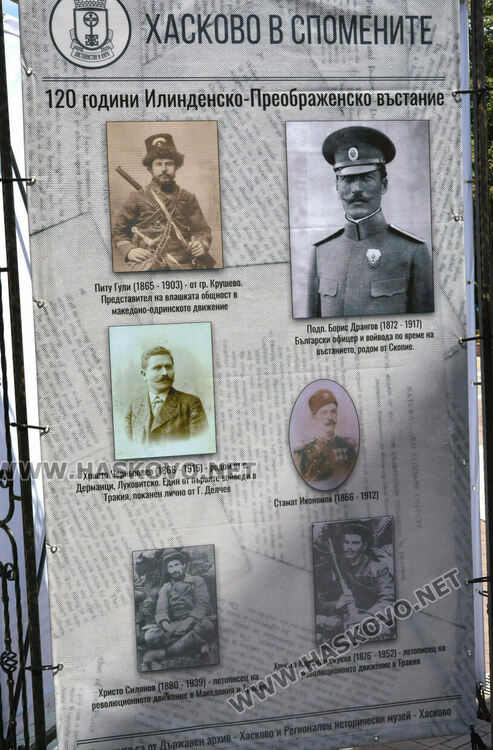 Изложба по гражданска инициатива разказва за участието на хасковлии в Илинденско-Преображенското въстание