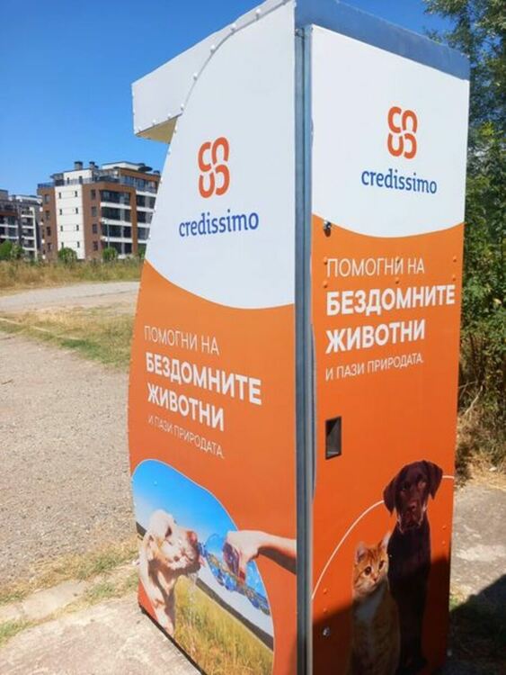 Вендинг машини, които срещу празна пластмасова бутилка дават порция храна за кучета 