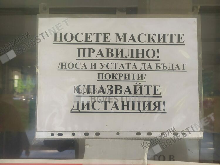 Година след отмяната на извънредната епидемиологична обстановка,надписи напомнят за Ковид пандемията в Кърджали
