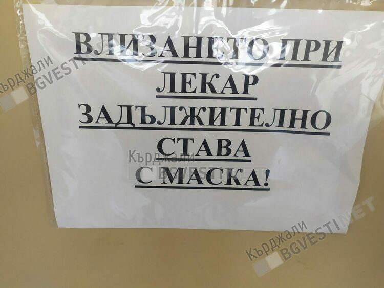 Година след отмяната на извънредната епидемиологична обстановка,надписи напомнят за Ковид пандемията в Кърджали