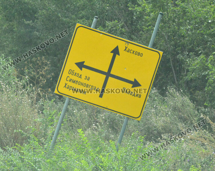 Подмяна на водопровод спря ремонт на път в Хасковско, водачите обикалят