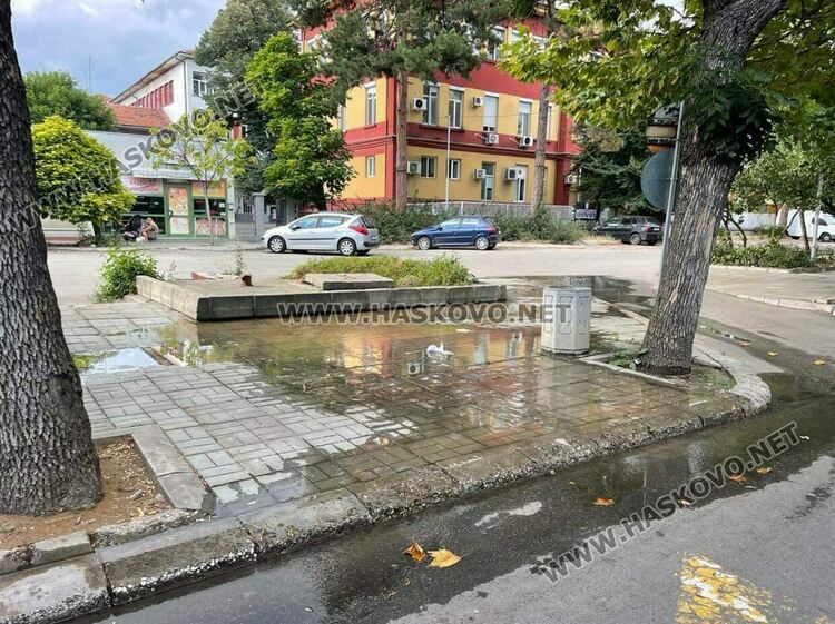 Спукана тръба наводнява булеварда пред хасковската болница