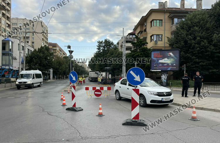 Затвориха бул. „Раковски“ в Хасково за ремонт, отклоняват трафика