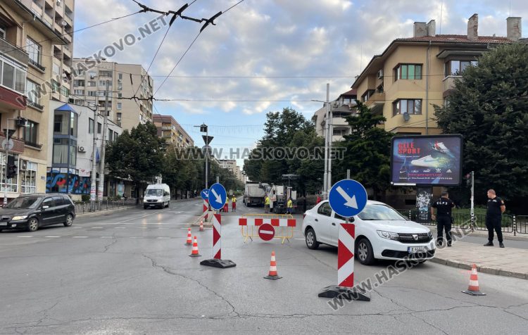 Затвориха бул. „Раковски“ в Хасково за ремонт, отклоняват трафика