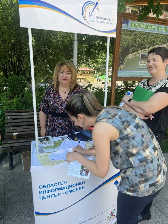 ОИЦ-Смолян организира работни срещи за разработване на концепции за териториални инвестиции