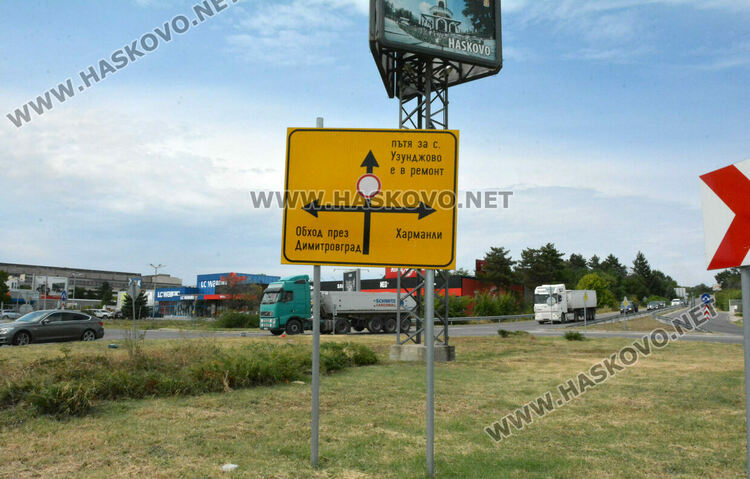 Монтират още знаци по пътя Хасково – Симеоновград заради спрения ремонт преди 1 г. и 3 м.