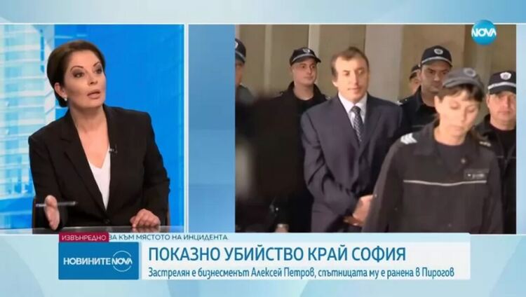 Даниела Тренчева: Алексей Петров не излизаше без охрана, сменяше колите си всеки ден